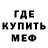 Альфа ПВП мука Marsha Borges