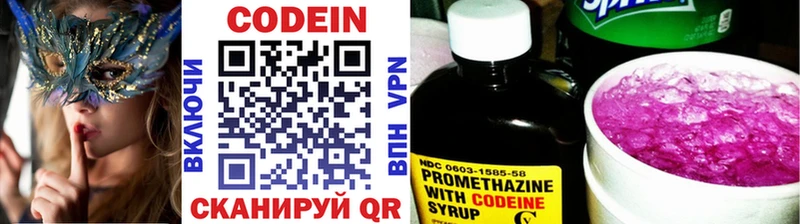 наркотики  МЕГА ссылки  Кодеиновый сироп Lean напиток Lean (лин)  Рыльск 