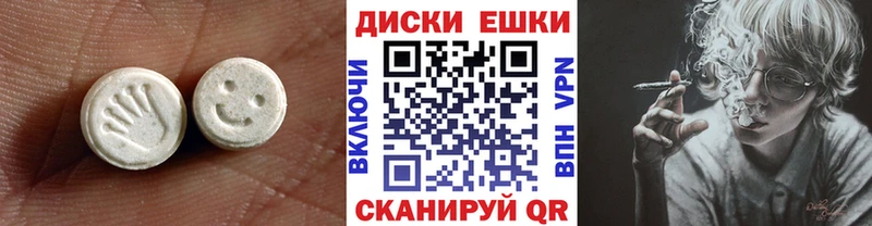 Ecstasy круглые Рыльск