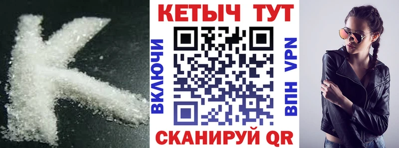 КЕТАМИН VHQ Рыльск