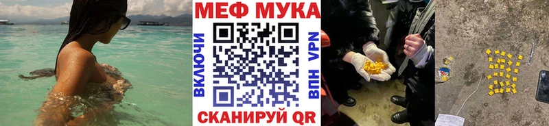 МЕФ 4 MMC  купить закладку  Рыльск 