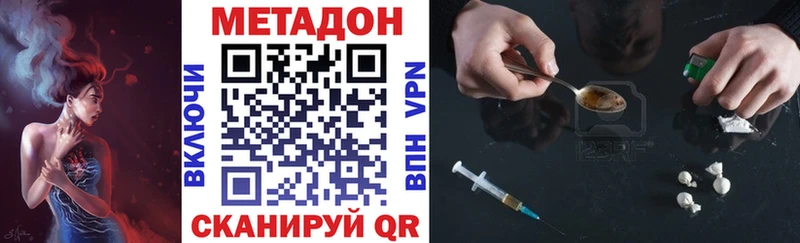 МЕТАДОН methadone  Рыльск 